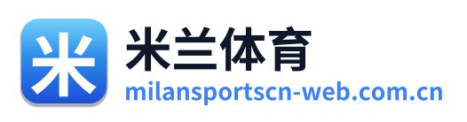 米兰体育 Logo